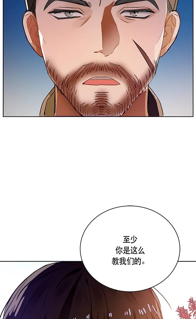 《红莲之罪转生成为女骑士》145 一百四十五话 第21页