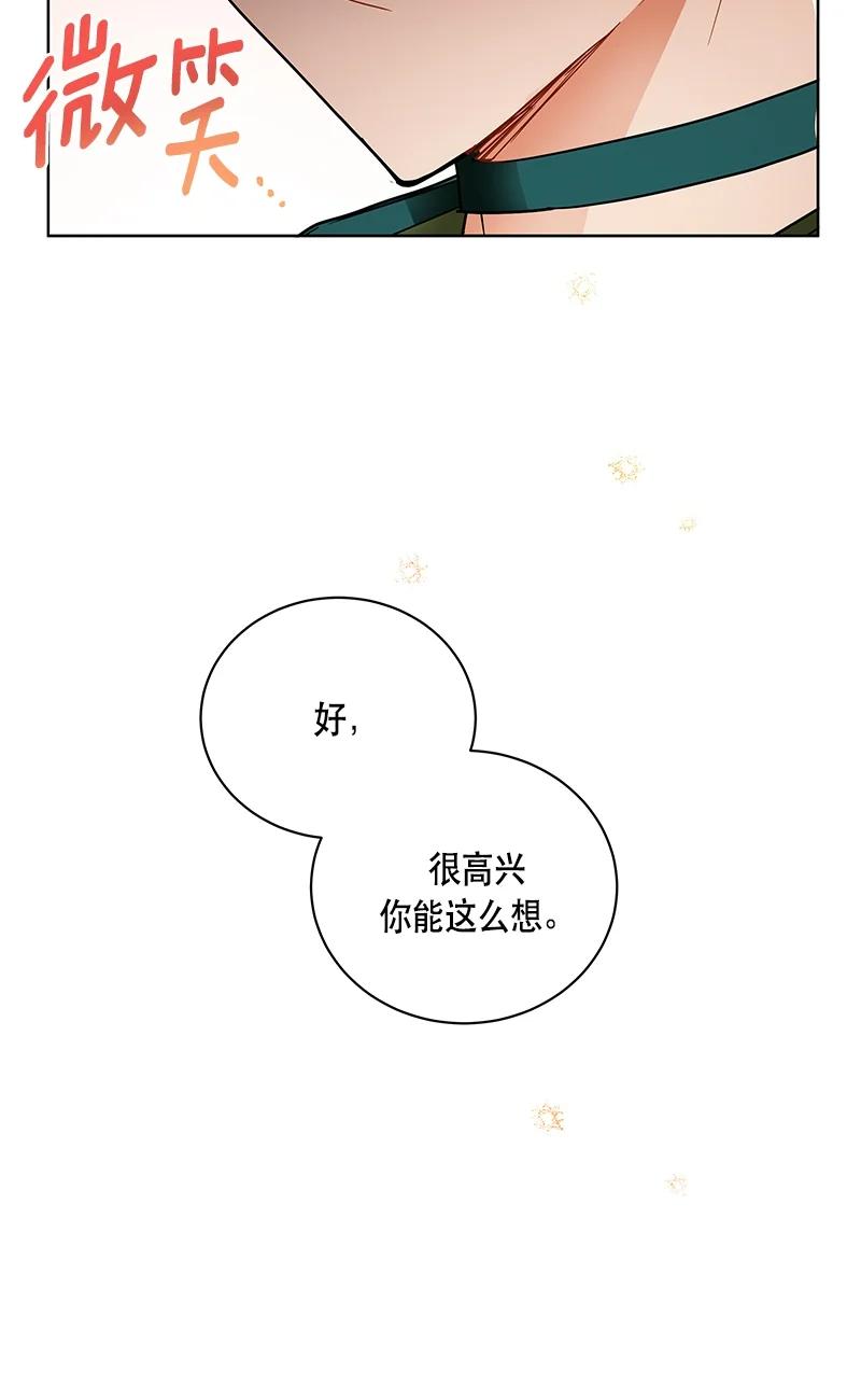 《红莲之罪转生成为女骑士》145 一百四十五话 第23页