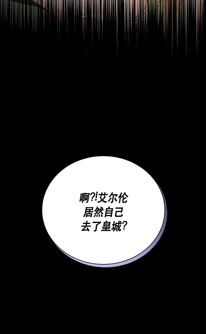 《红莲之罪转生成为女骑士》145 一百四十五话 第26页
