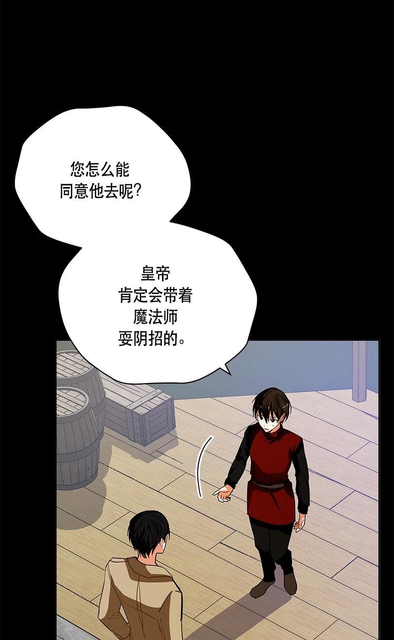 《红莲之罪转生成为女骑士》145 一百四十五话 第27页