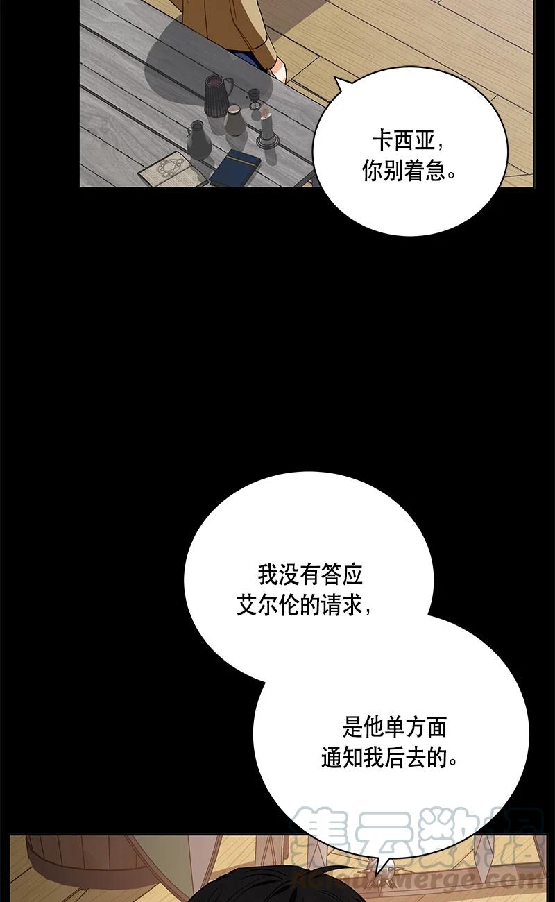 《红莲之罪转生成为女骑士》145 一百四十五话 第28页