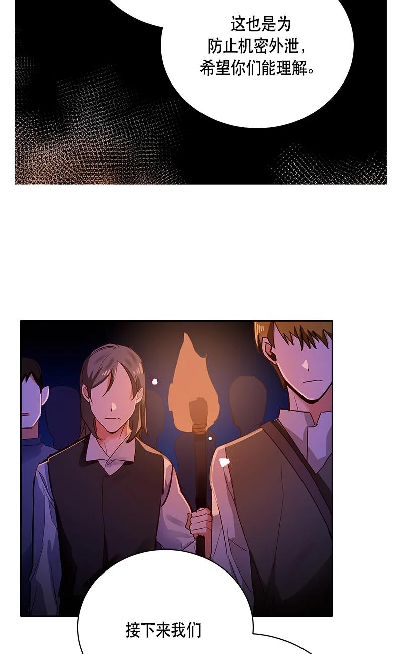 《红莲之罪转生成为女骑士》145 一百四十五话 第2页