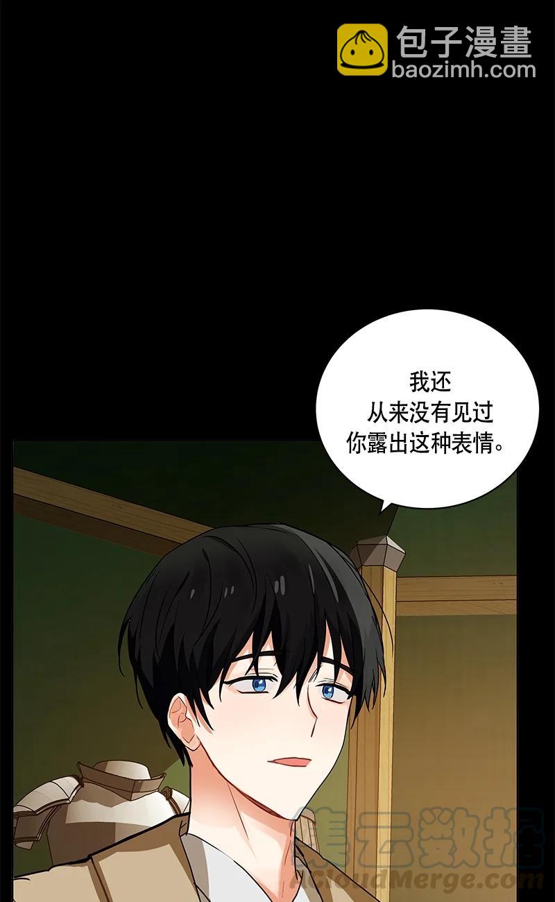 《红莲之罪转生成为女骑士》145 一百四十五话 第31页