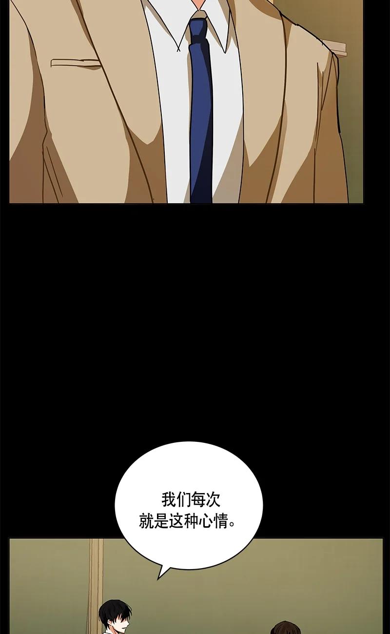 《红莲之罪转生成为女骑士》145 一百四十五话 第32页