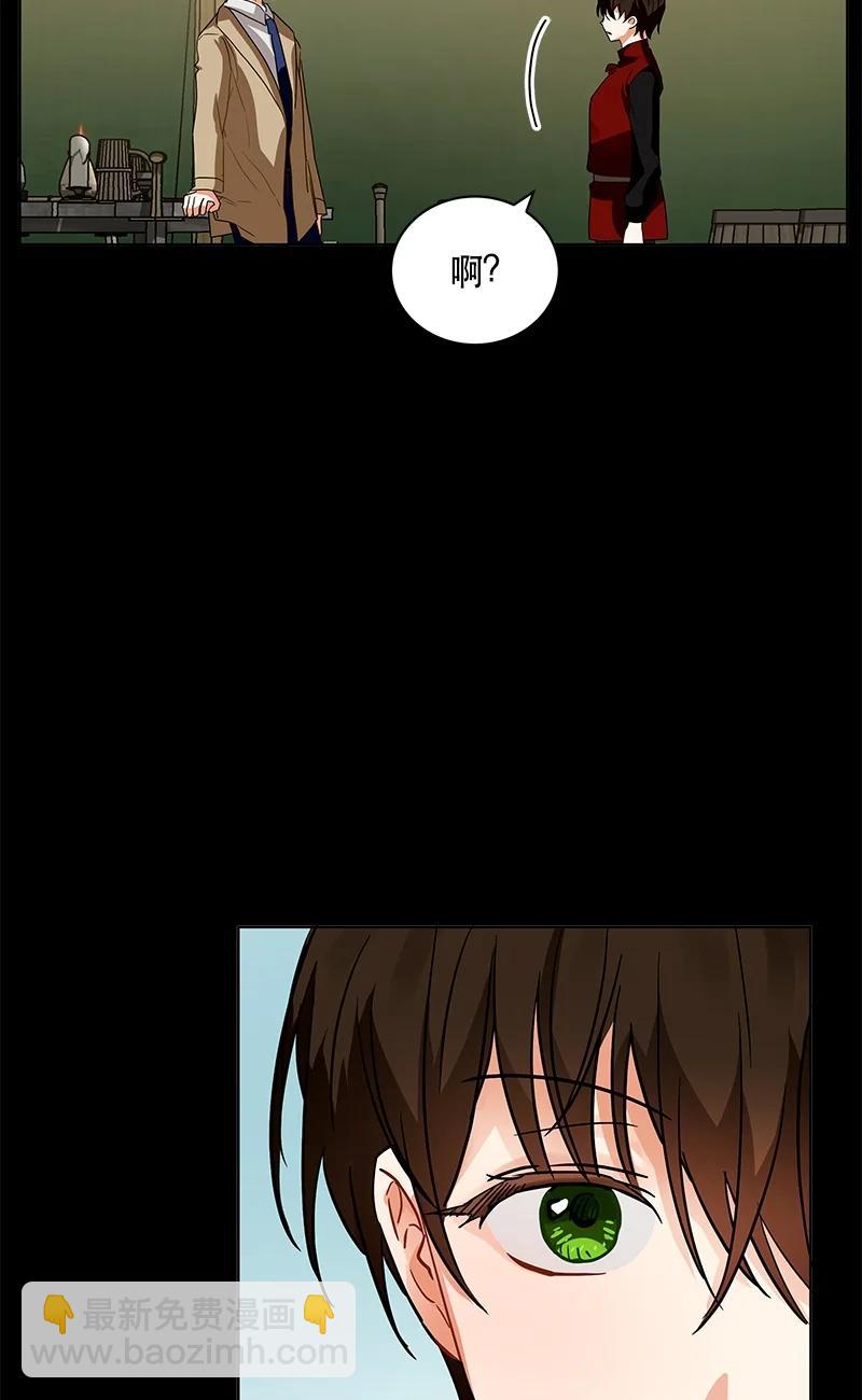 《红莲之罪转生成为女骑士》145 一百四十五话 第33页