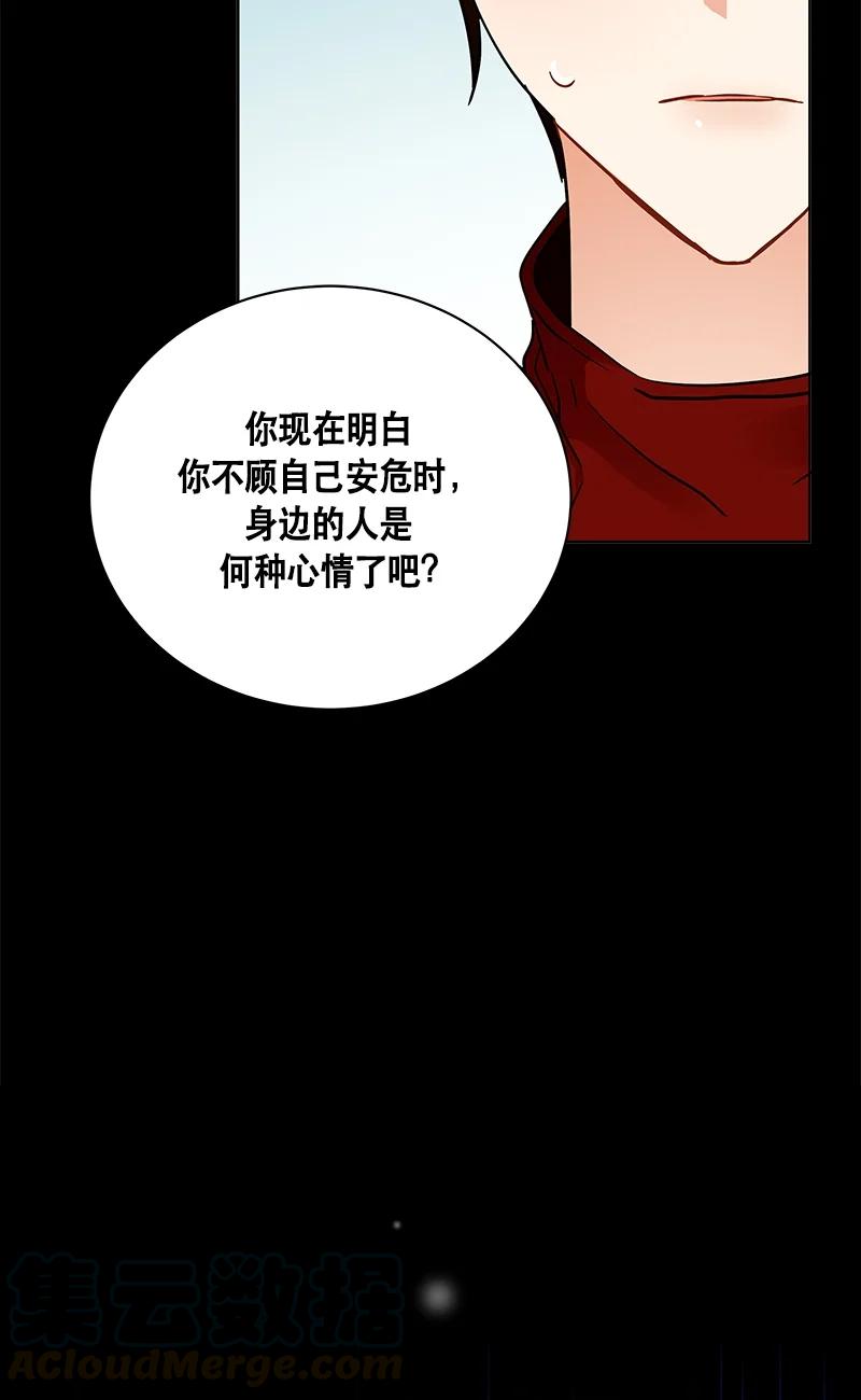 《红莲之罪转生成为女骑士》145 一百四十五话 第34页