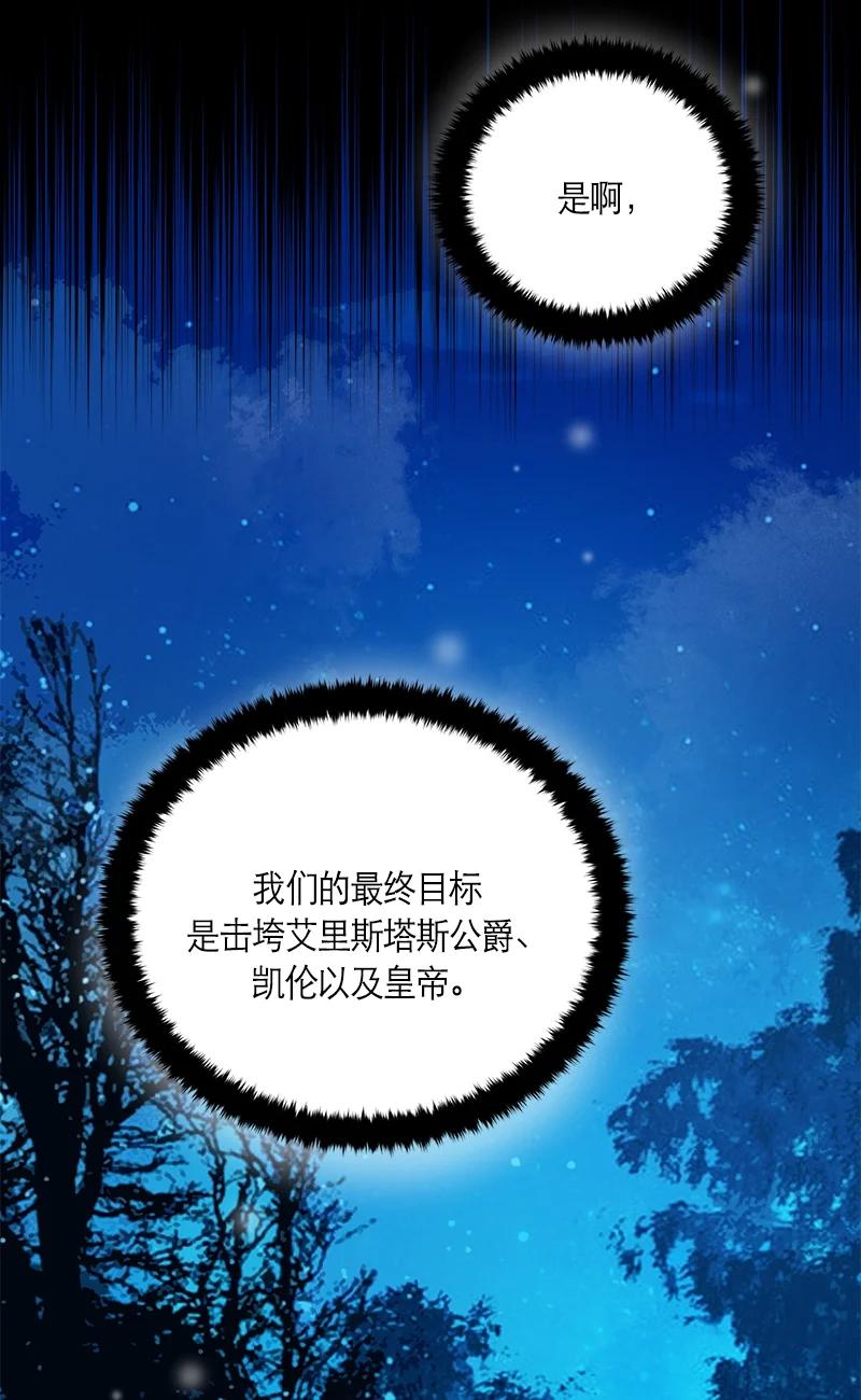 《红莲之罪转生成为女骑士》145 一百四十五话 第35页