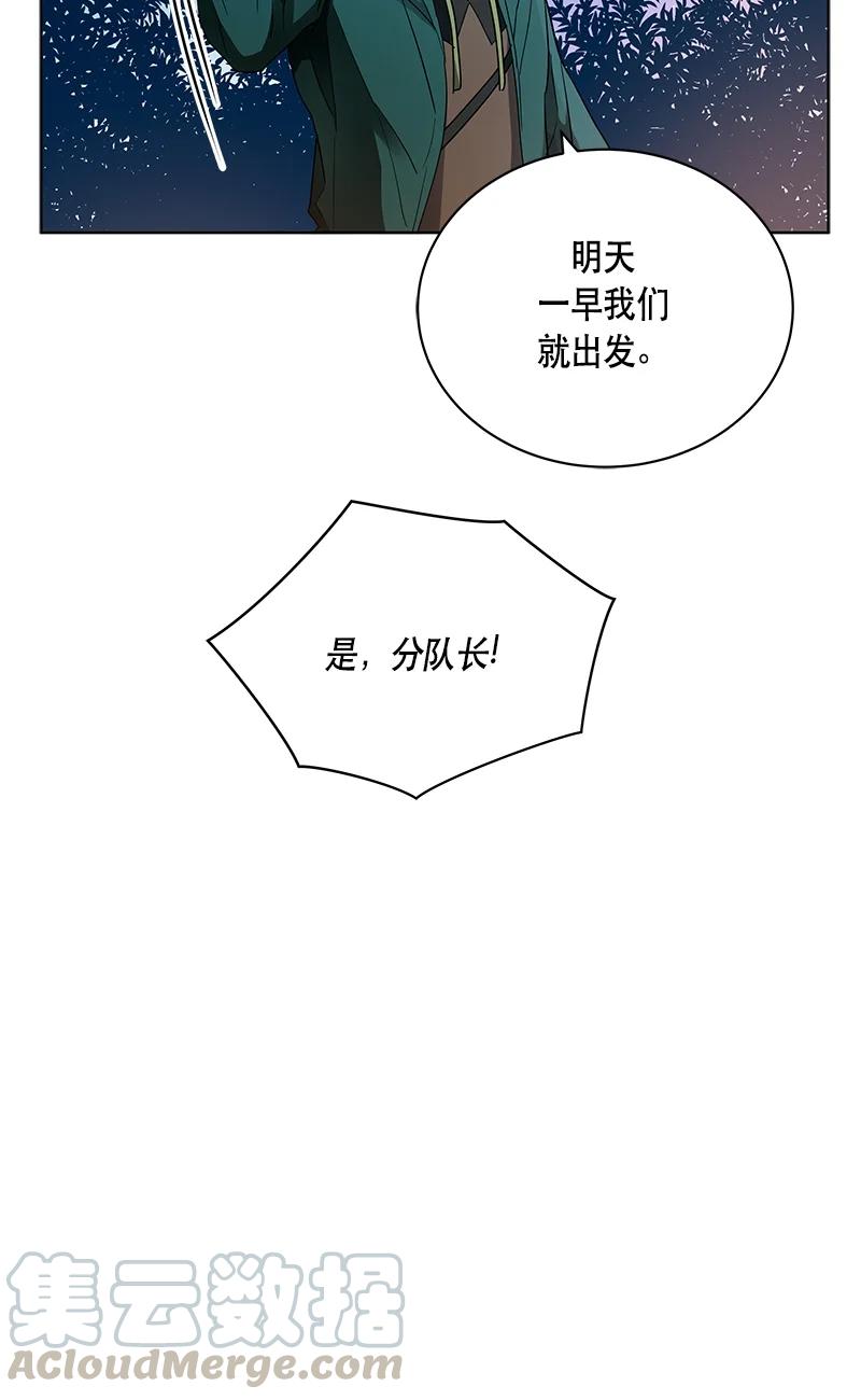 《红莲之罪转生成为女骑士》145 一百四十五话 第37页