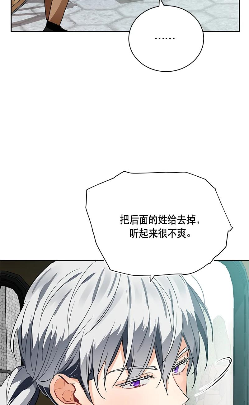 《红莲之罪转生成为女骑士》145 一百四十五话 第42页