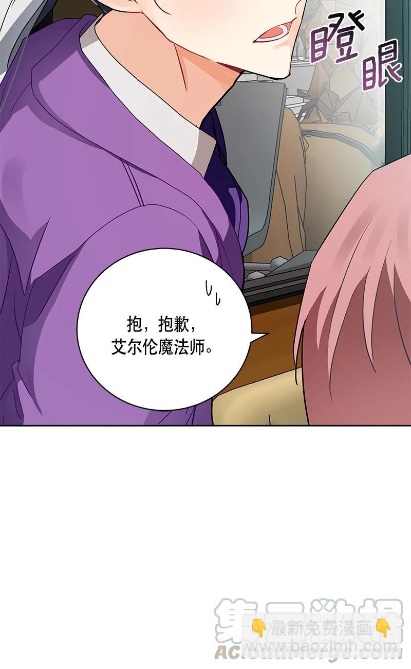 《红莲之罪转生成为女骑士》145 一百四十五话 第43页