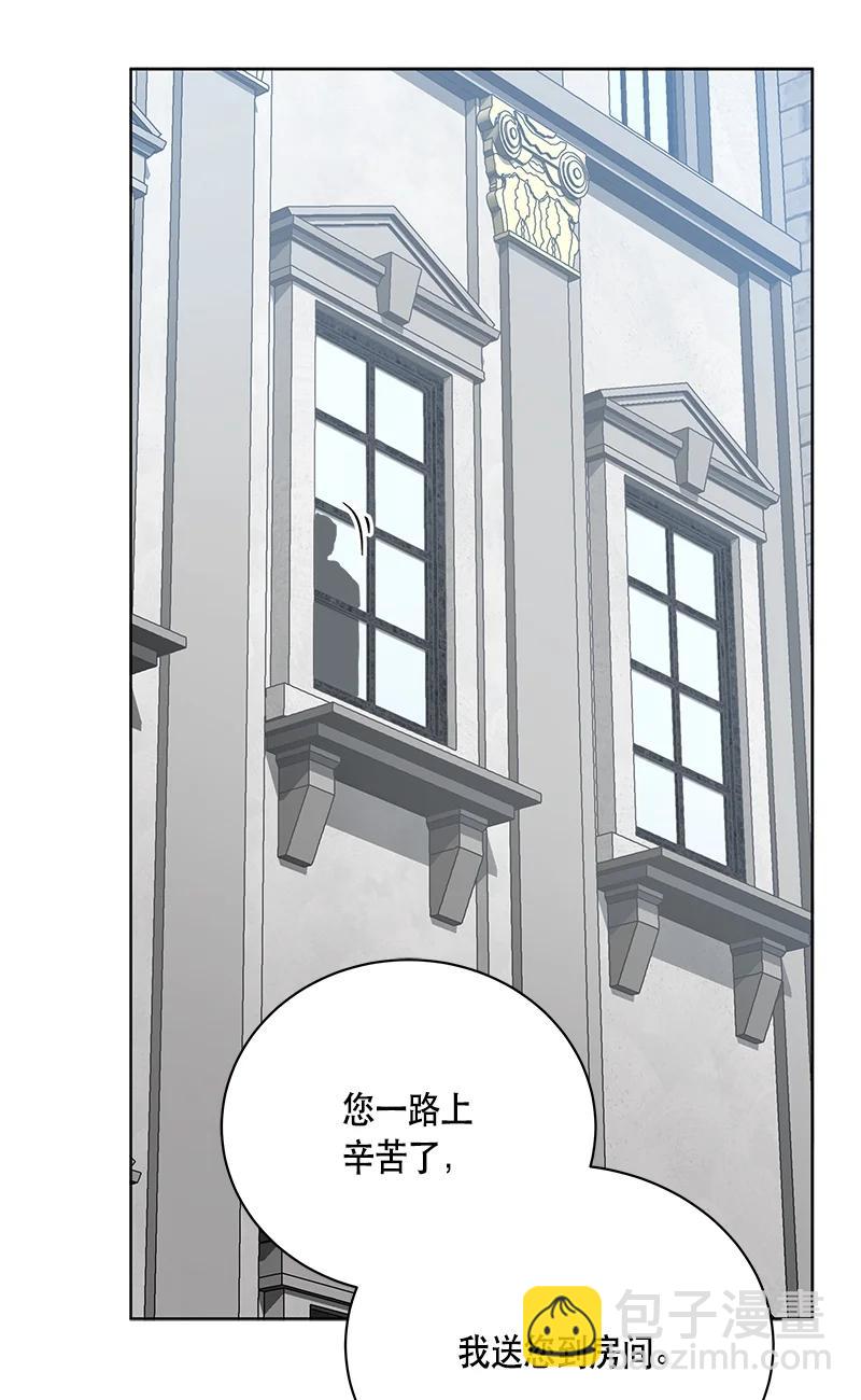 《红莲之罪转生成为女骑士》145 一百四十五话 第44页