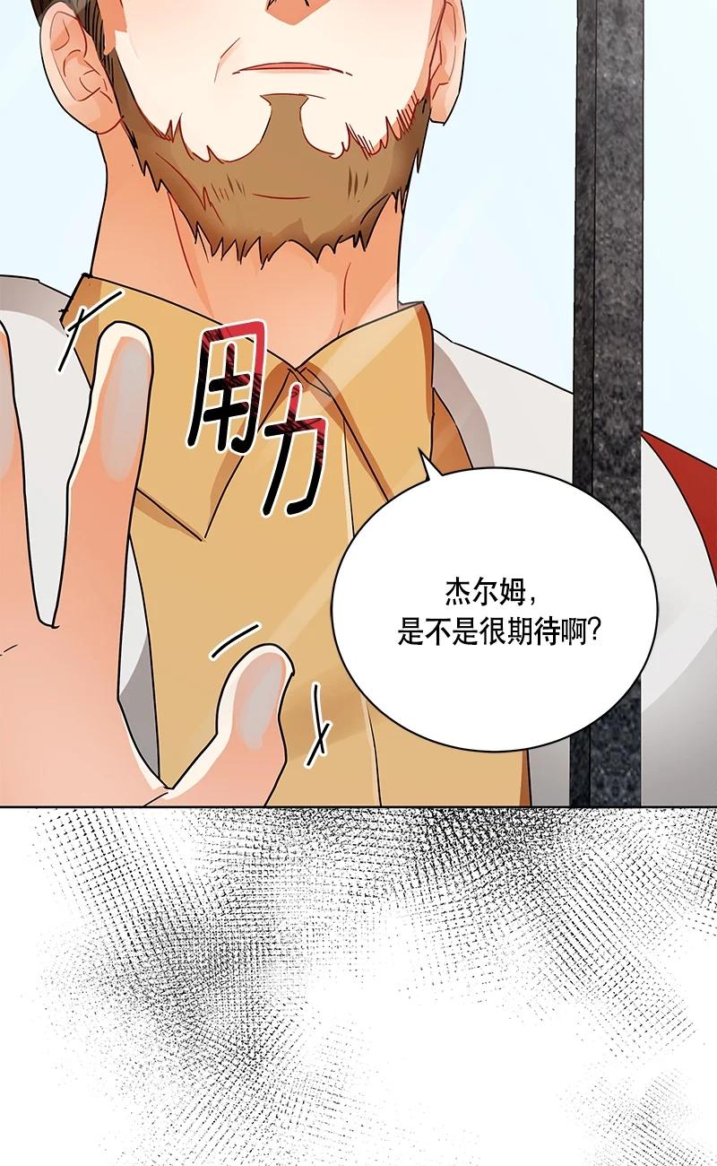 《红莲之罪转生成为女骑士》145 一百四十五话 第47页
