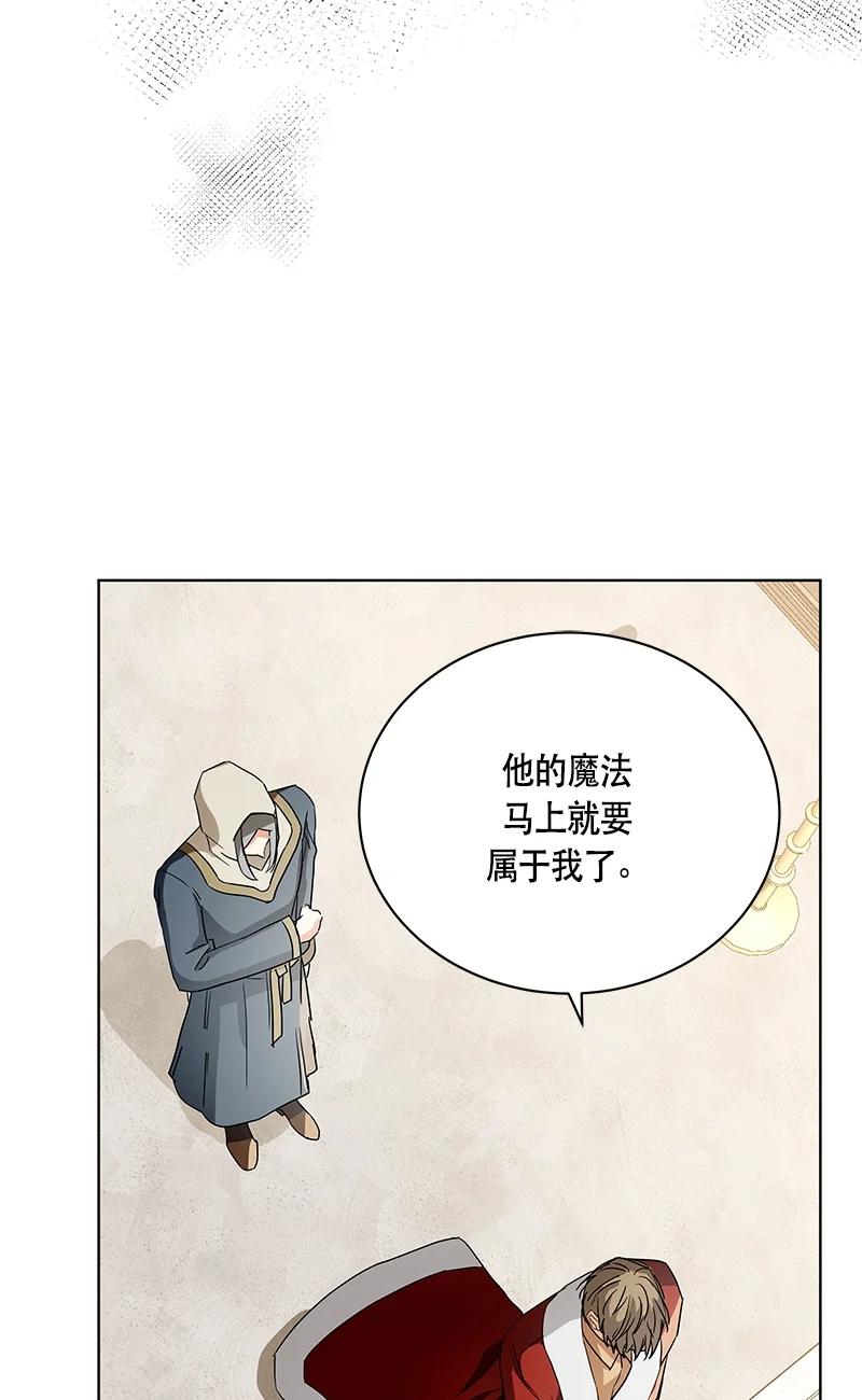 《红莲之罪转生成为女骑士》145 一百四十五话 第48页