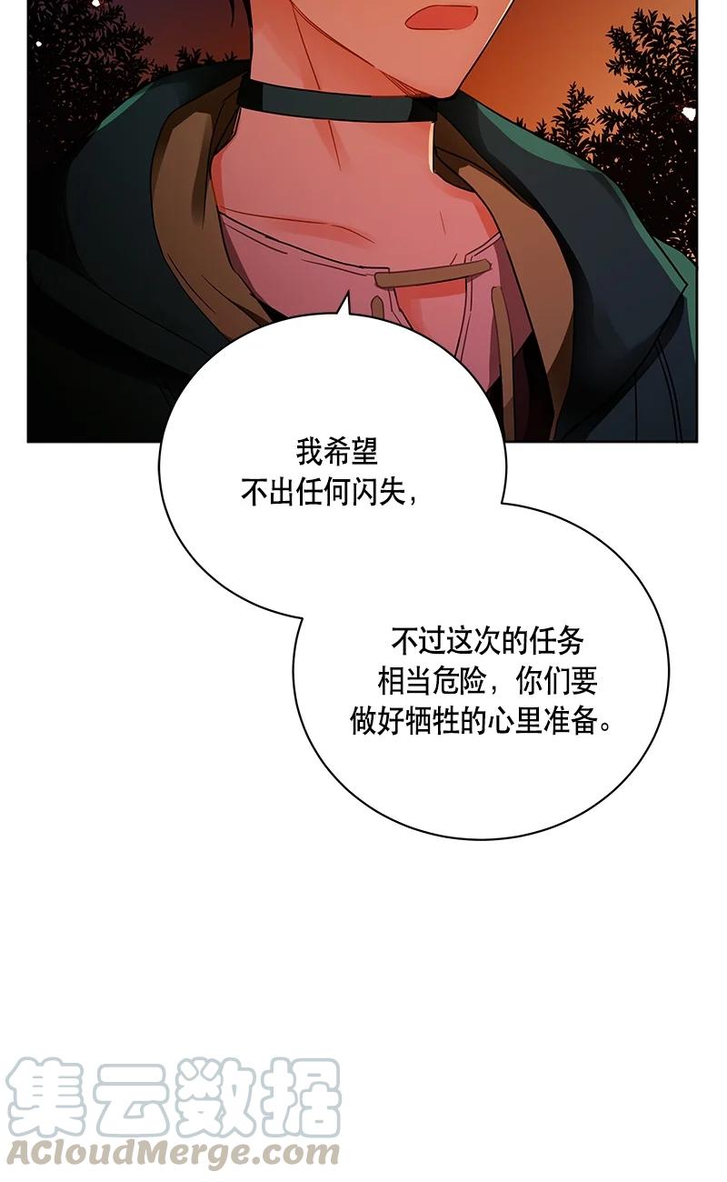 《红莲之罪转生成为女骑士》145 一百四十五话 第4页