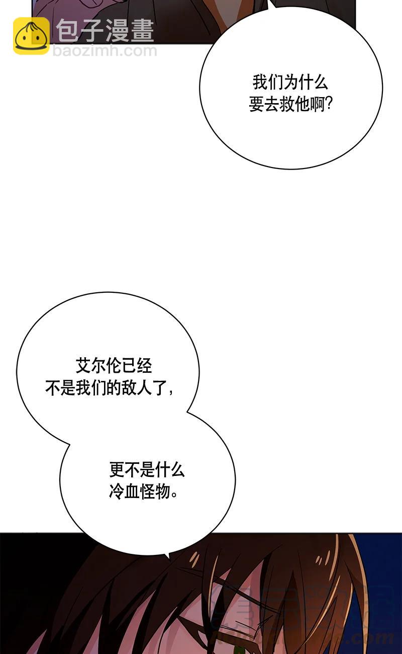 《红莲之罪转生成为女骑士》145 一百四十五话 第7页