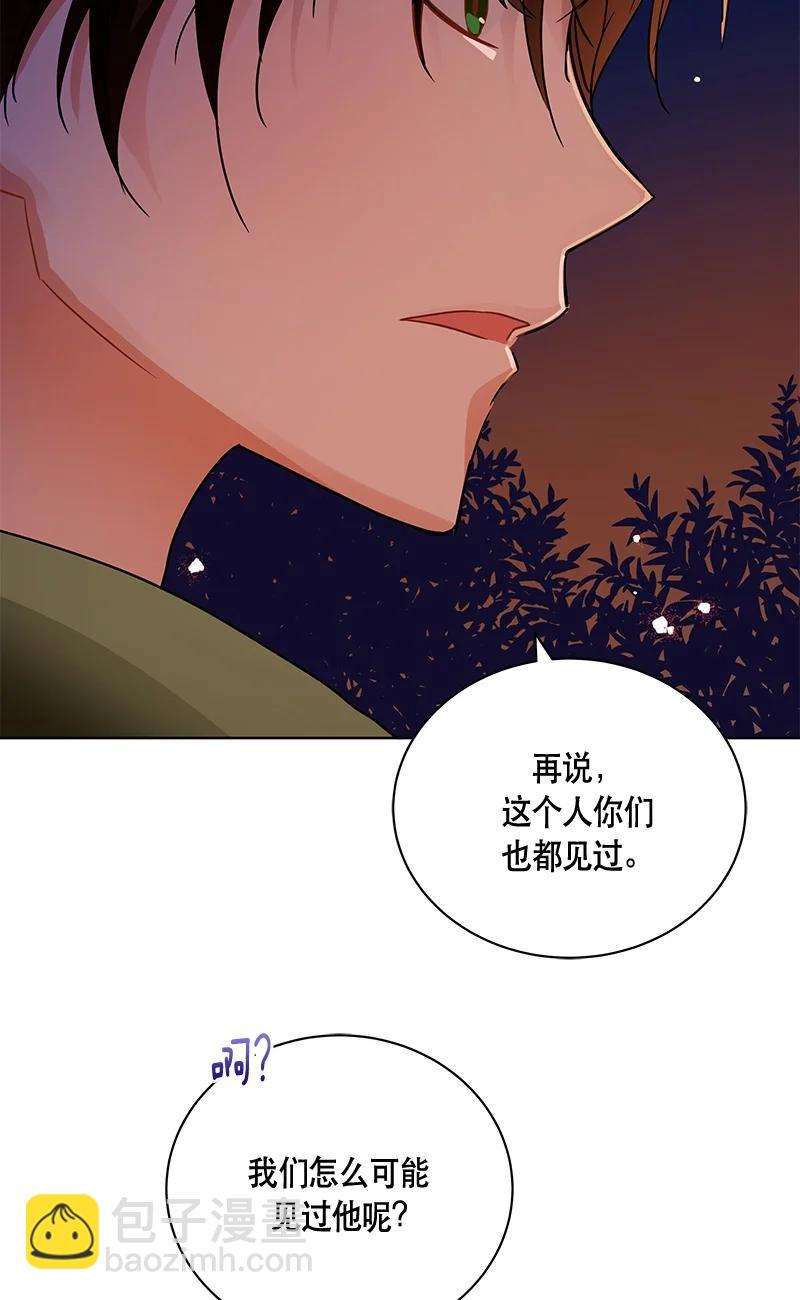 《红莲之罪转生成为女骑士》145 一百四十五话 第8页