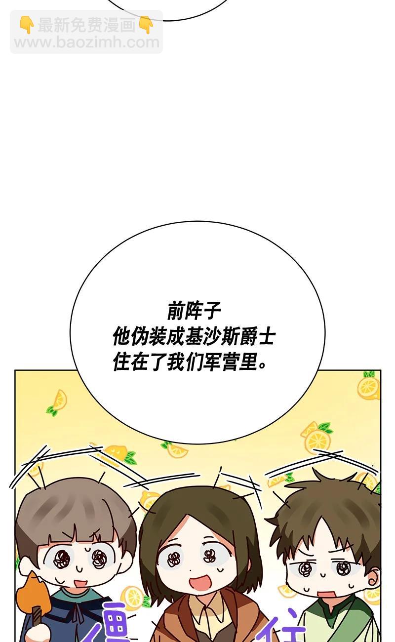 《红莲之罪转生成为女骑士》145 一百四十五话 第9页