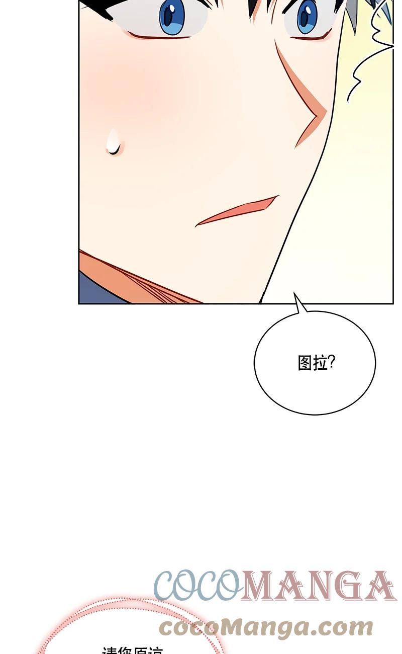 《红莲之罪转生成为女骑士》149 一百四十九话 第10页