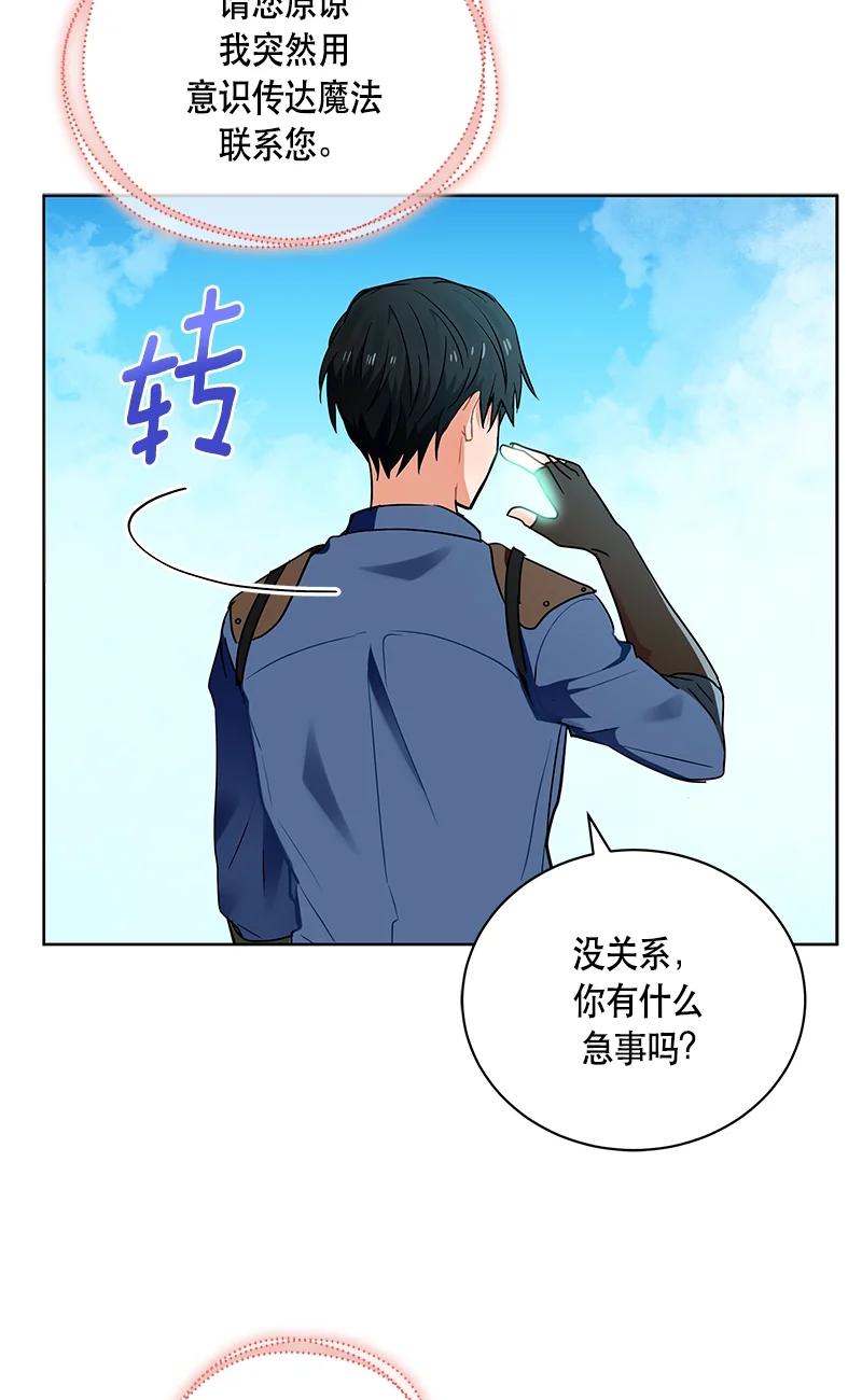 《红莲之罪转生成为女骑士》149 一百四十九话 第11页