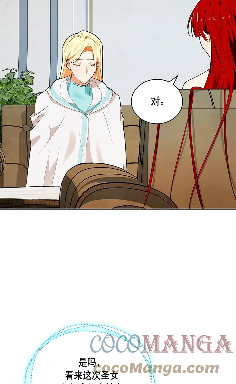 《红莲之罪转生成为女骑士》149 一百四十九话 第13页