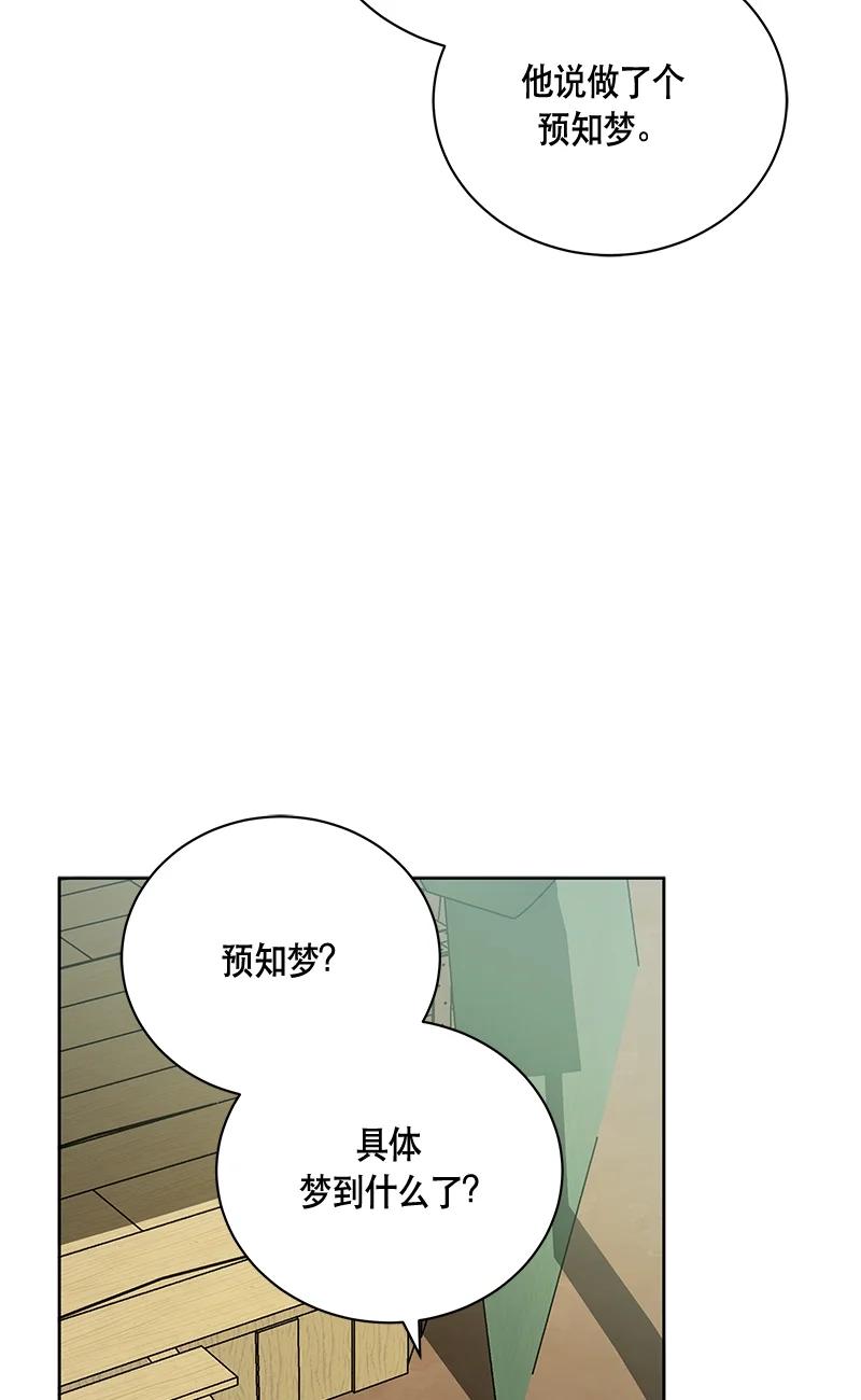 《红莲之罪转生成为女骑士》149 一百四十九话 第15页