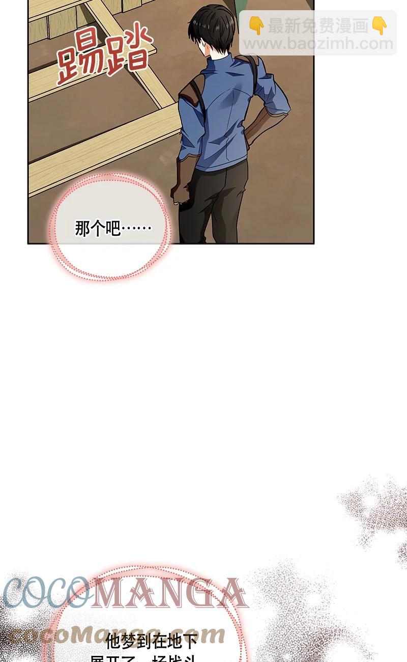 《红莲之罪转生成为女骑士》149 一百四十九话 第16页
