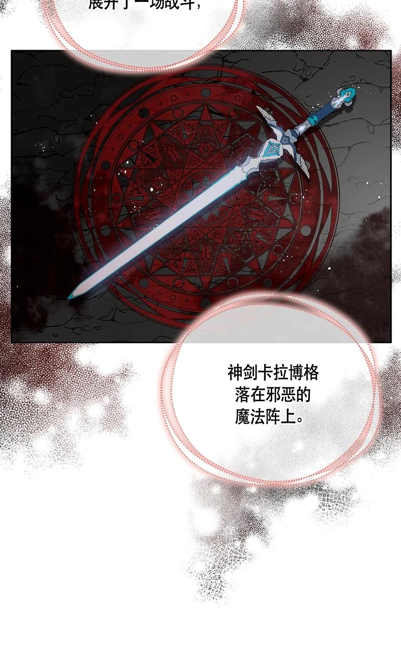 《红莲之罪转生成为女骑士》149 一百四十九话 第17页
