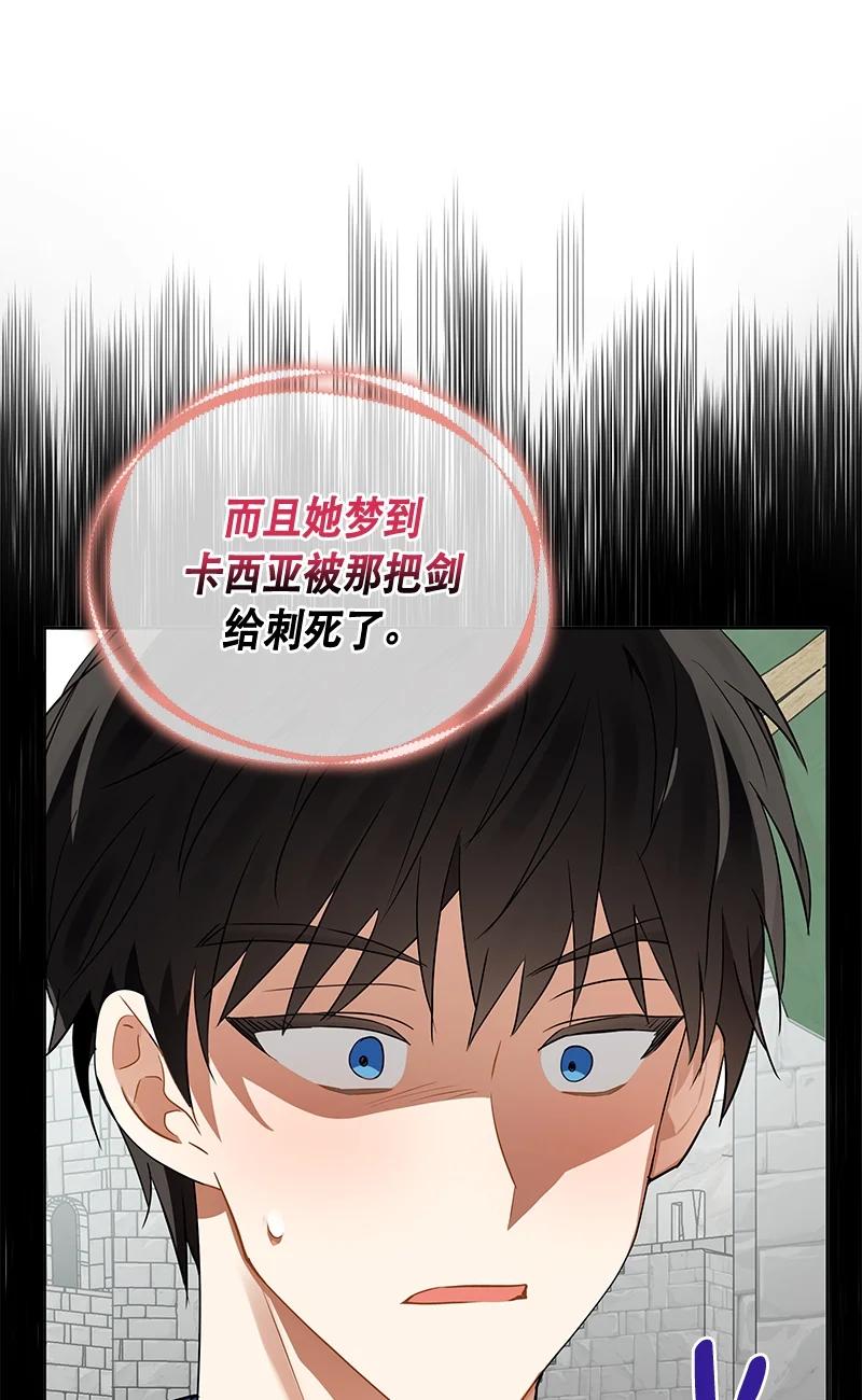《红莲之罪转生成为女骑士》149 一百四十九话 第18页