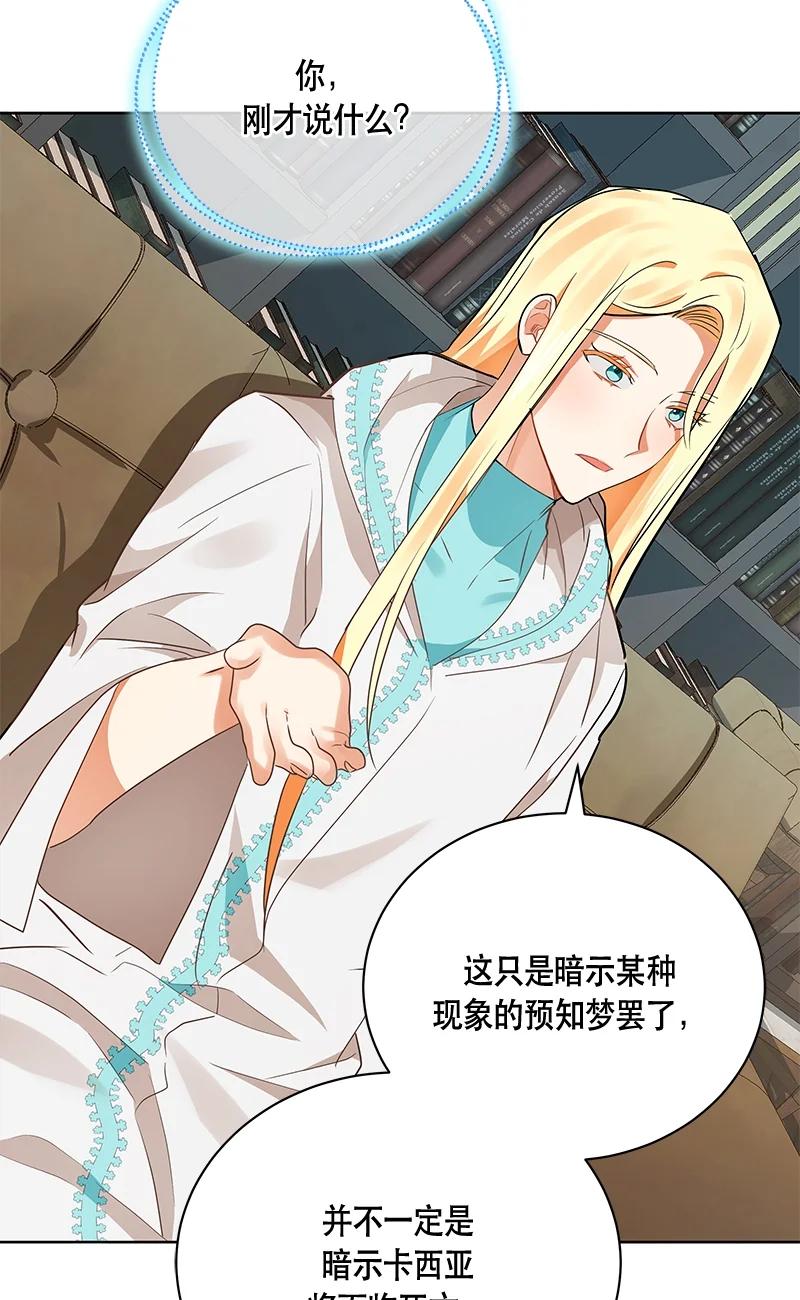 《红莲之罪转生成为女骑士》149 一百四十九话 第20页