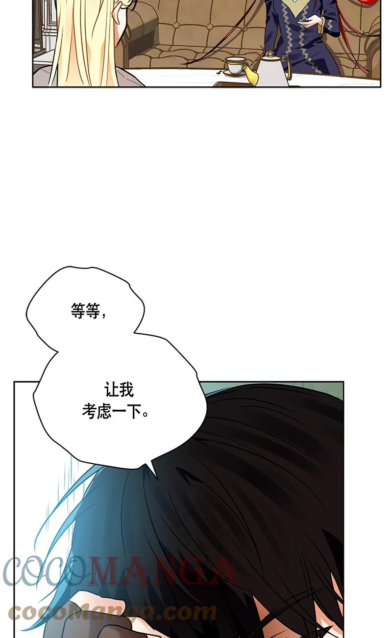 《红莲之罪转生成为女骑士》149 一百四十九话 第22页