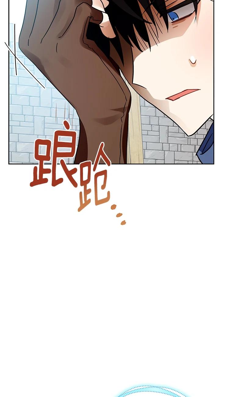 《红莲之罪转生成为女骑士》149 一百四十九话 第23页