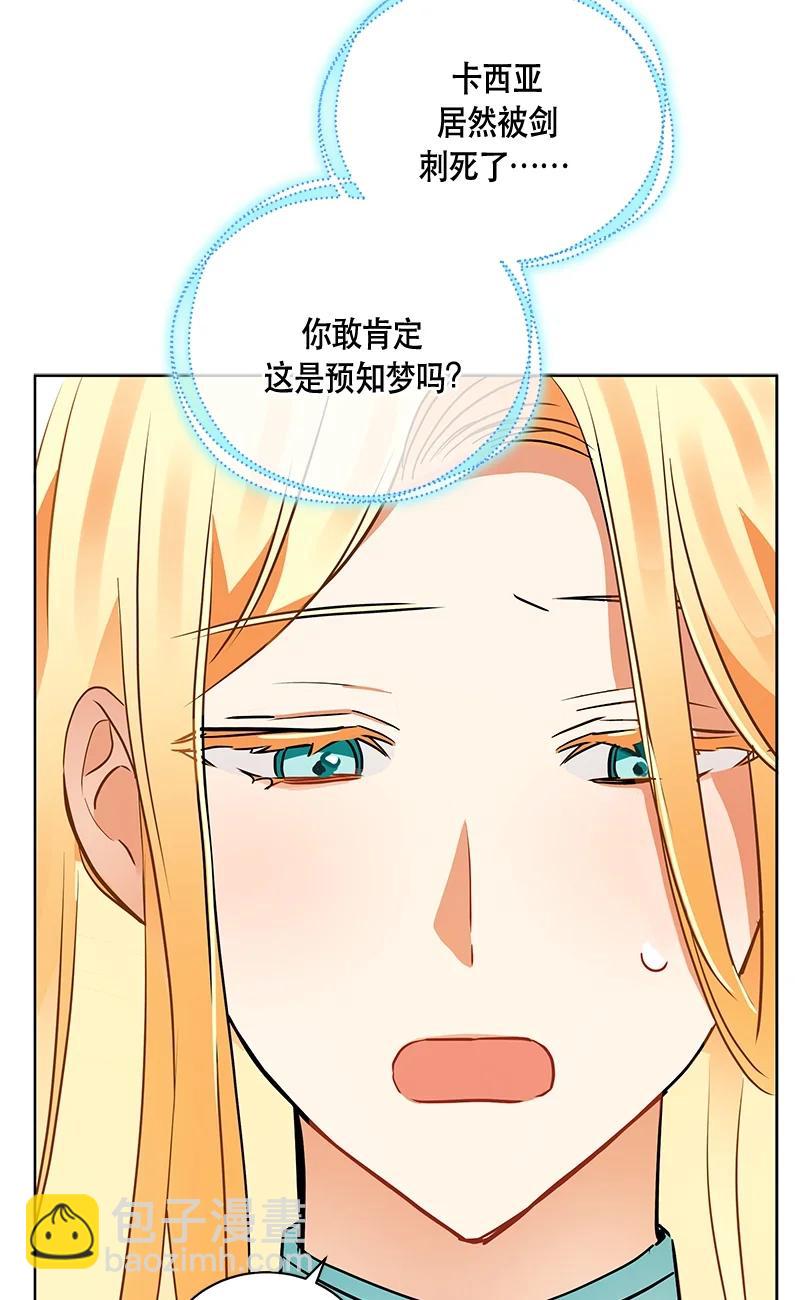 《红莲之罪转生成为女骑士》149 一百四十九话 第24页