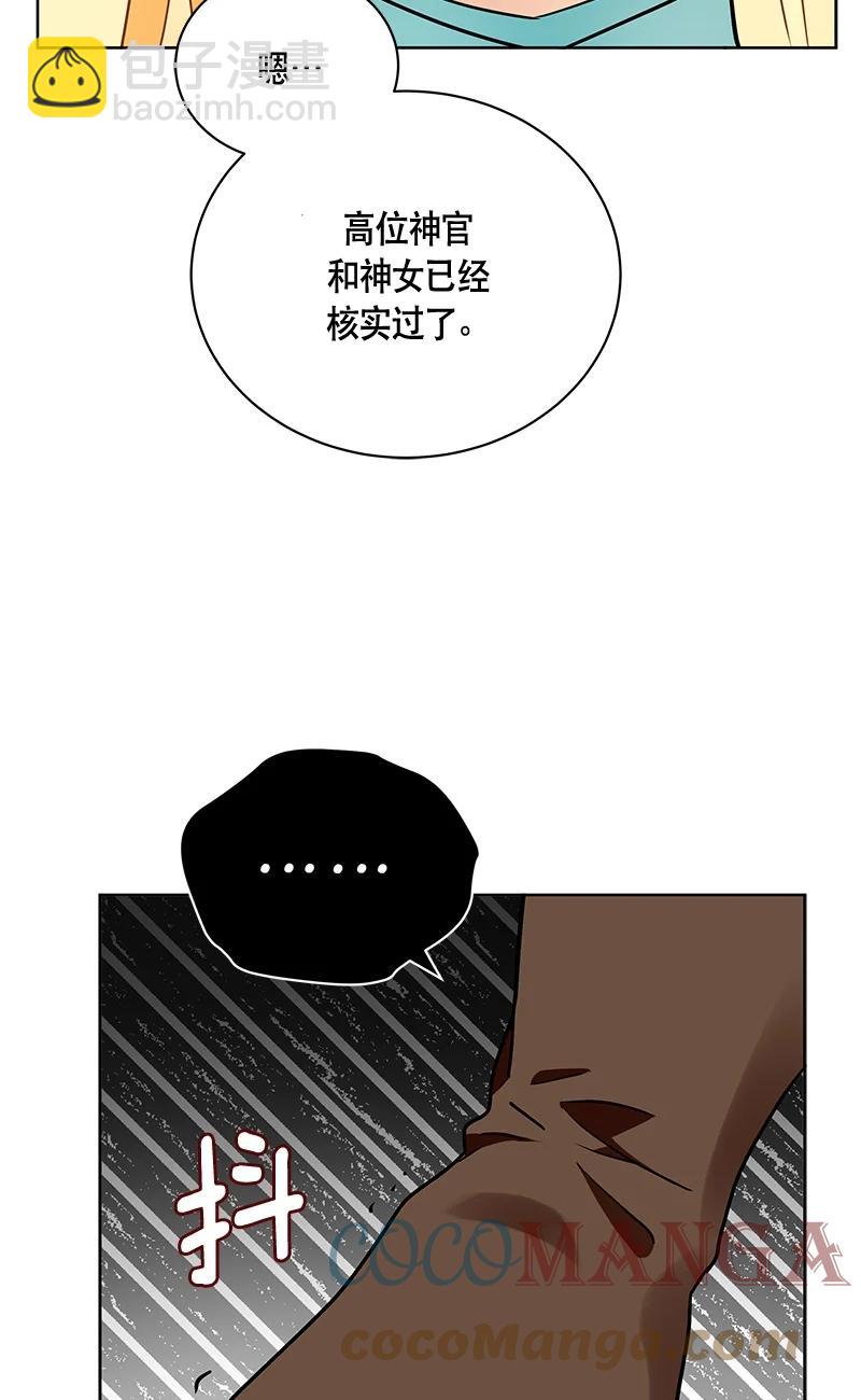 《红莲之罪转生成为女骑士》149 一百四十九话 第25页