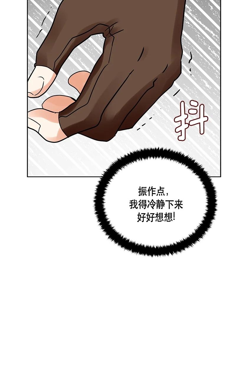 《红莲之罪转生成为女骑士》149 一百四十九话 第26页