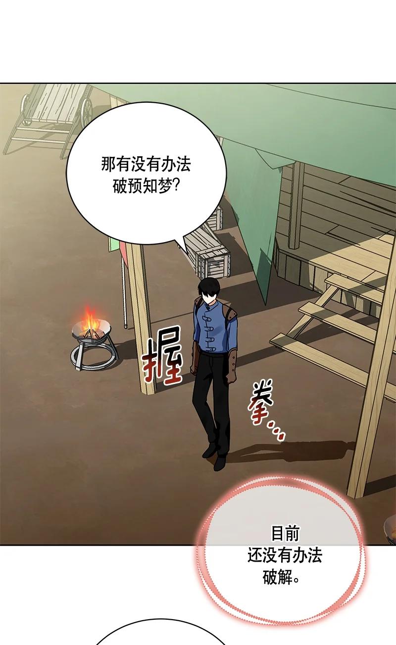 《红莲之罪转生成为女骑士》149 一百四十九话 第27页