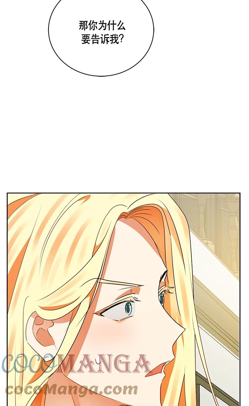 《红莲之罪转生成为女骑士》149 一百四十九话 第28页