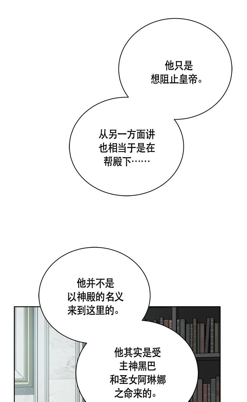 《红莲之罪转生成为女骑士》149 一百四十九话 第30页