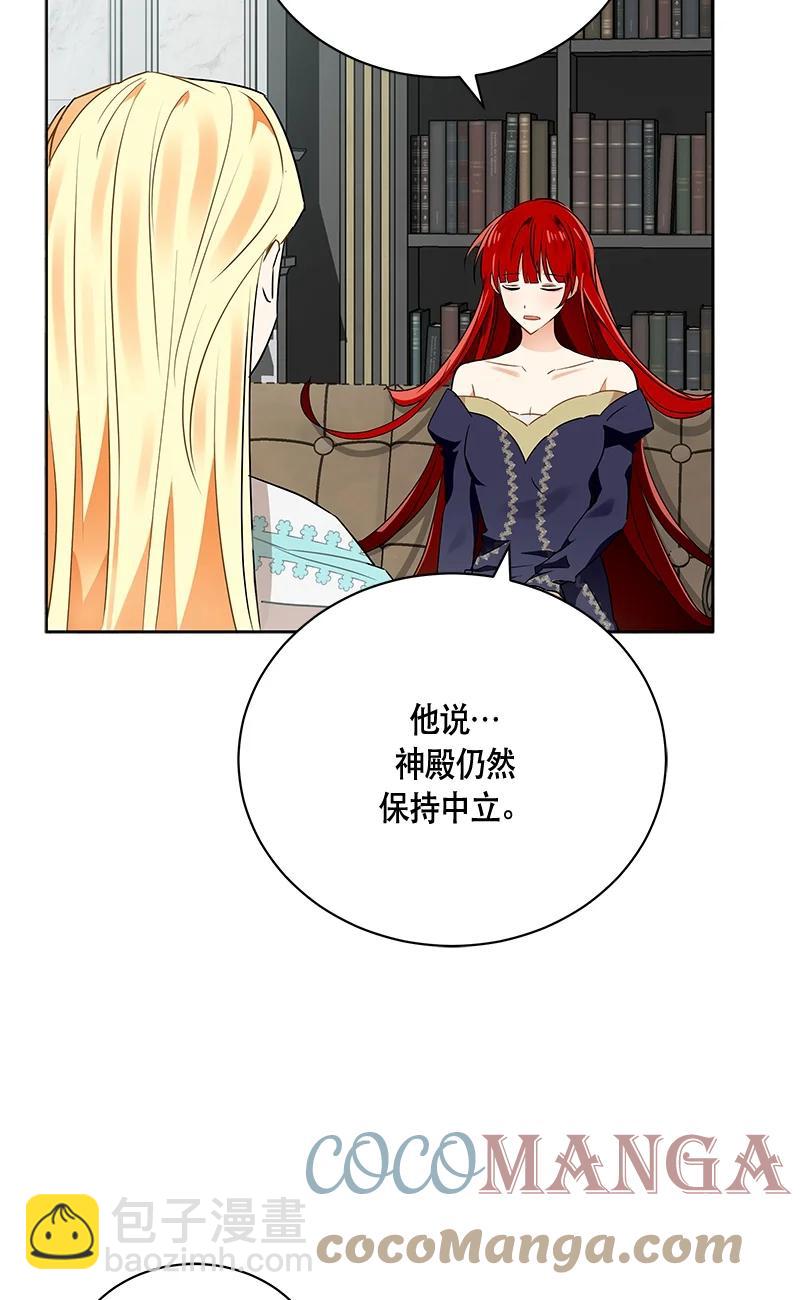 《红莲之罪转生成为女骑士》149 一百四十九话 第31页