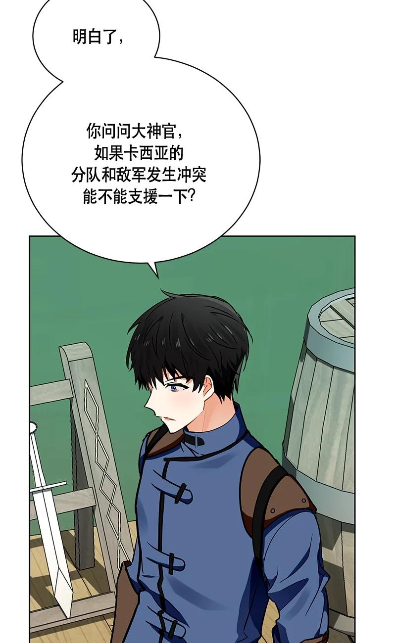 《红莲之罪转生成为女骑士》149 一百四十九话 第32页