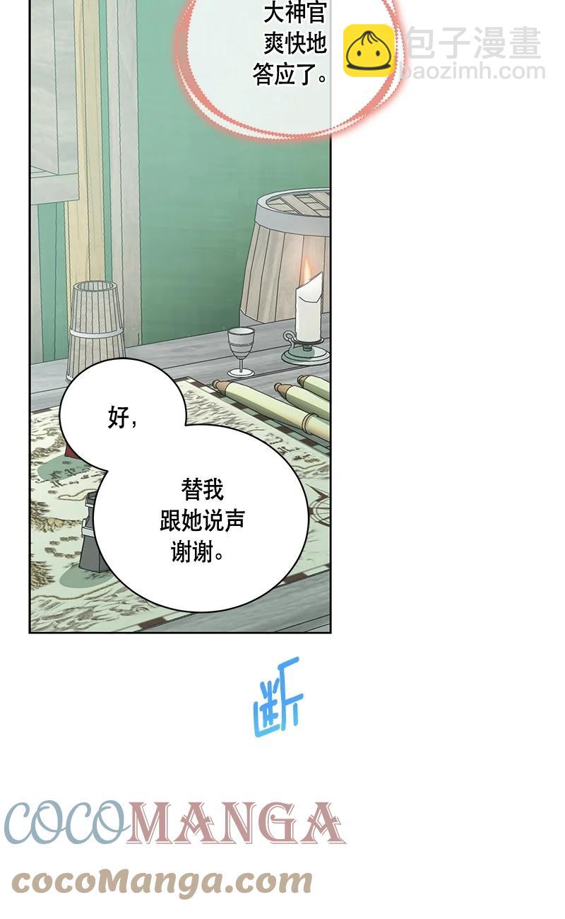 《红莲之罪转生成为女骑士》149 一百四十九话 第34页