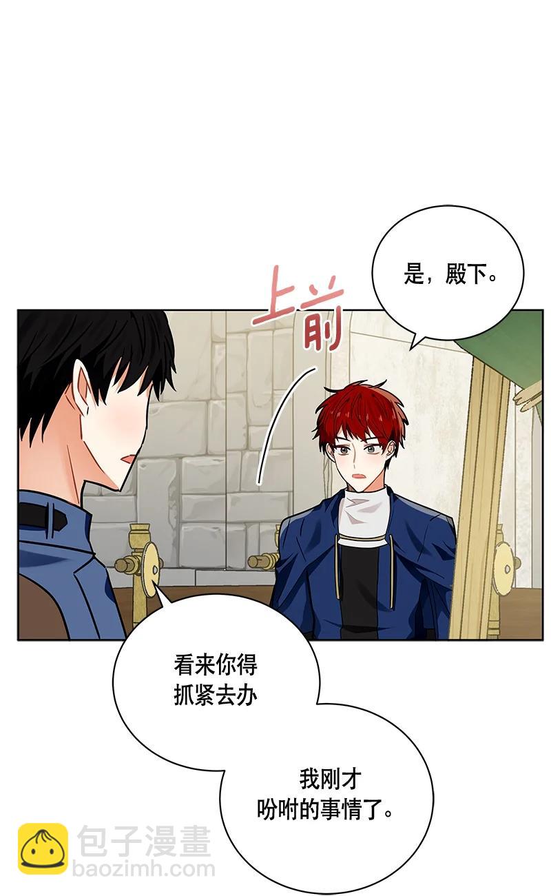 《红莲之罪转生成为女骑士》149 一百四十九话 第36页