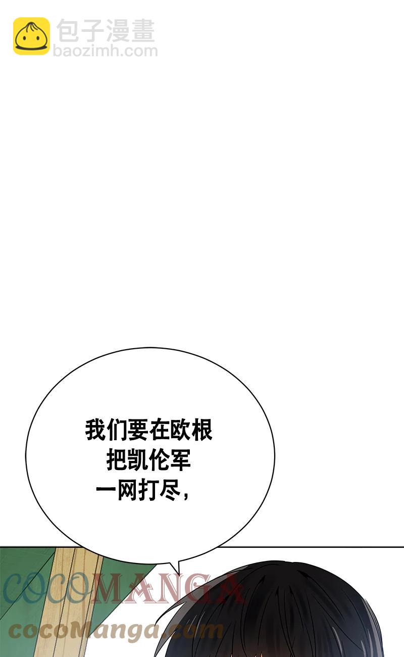 《红莲之罪转生成为女骑士》149 一百四十九话 第37页