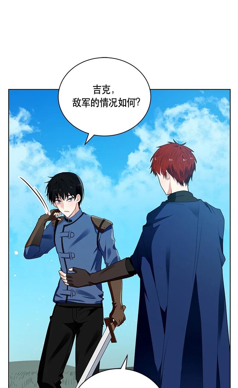 《红莲之罪转生成为女骑士》149 一百四十九话 第3页