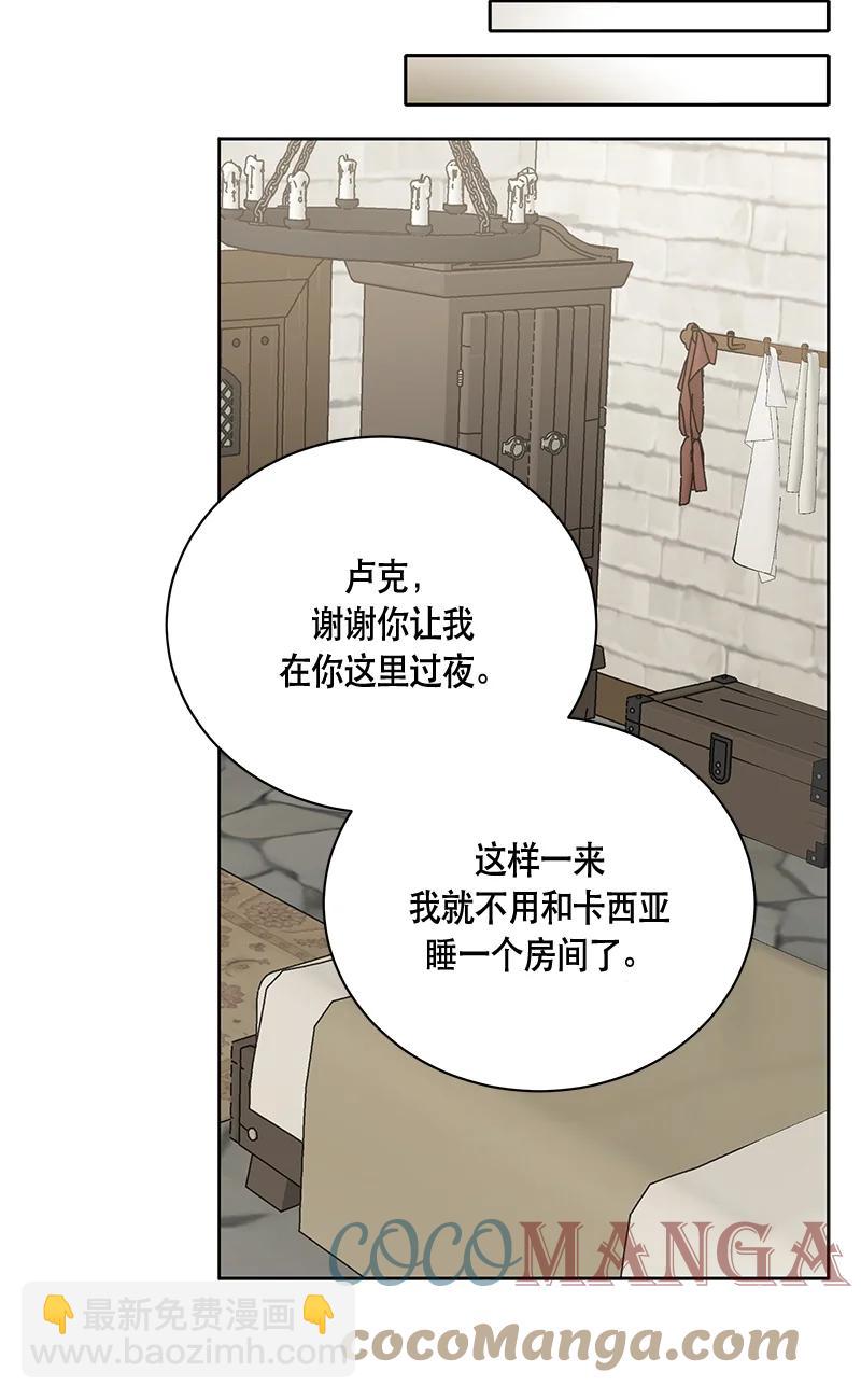 《红莲之罪转生成为女骑士》149 一百四十九话 第40页