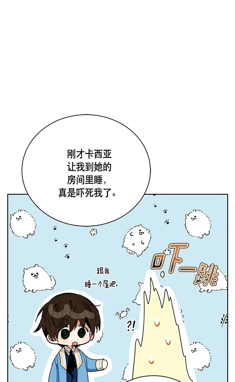 《红莲之罪转生成为女骑士》149 一百四十九话 第41页