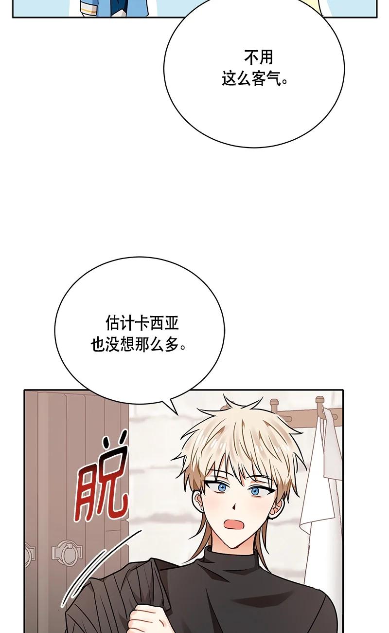 《红莲之罪转生成为女骑士》149 一百四十九话 第42页