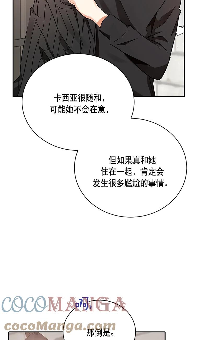 《红莲之罪转生成为女骑士》149 一百四十九话 第43页