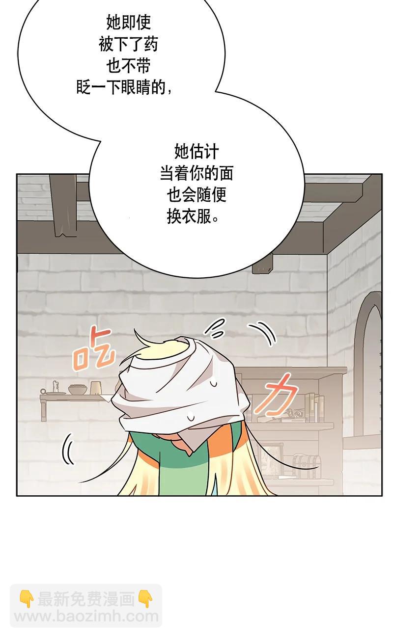《红莲之罪转生成为女骑士》149 一百四十九话 第45页
