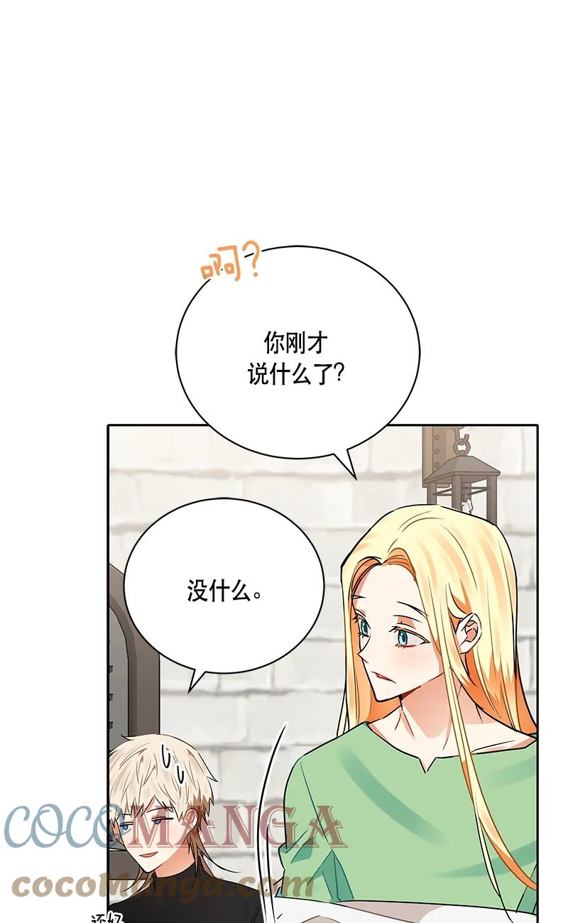 《红莲之罪转生成为女骑士》149 一百四十九话 第46页