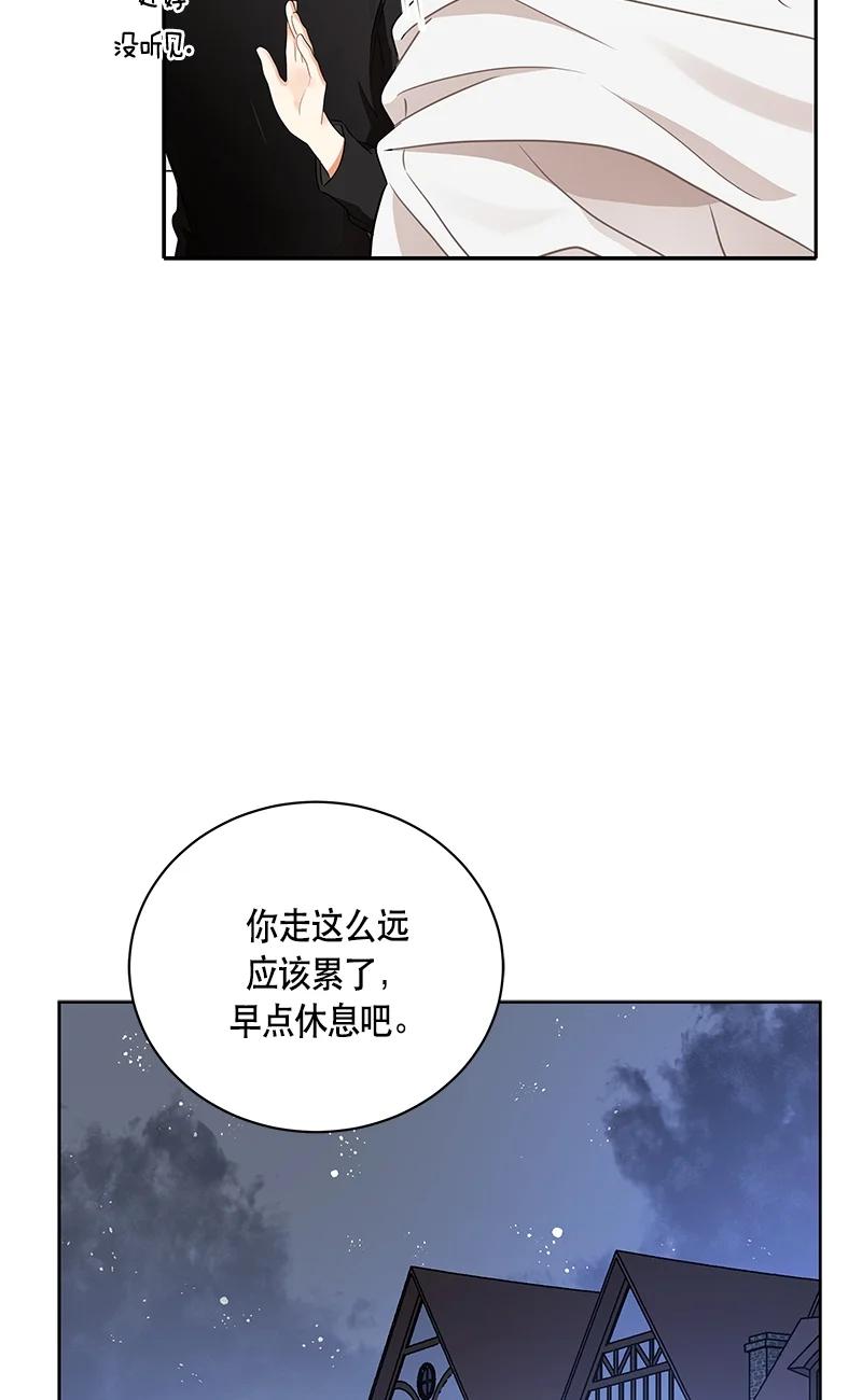 《红莲之罪转生成为女骑士》149 一百四十九话 第47页